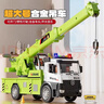 妈宝孖宝合金吊车玩具超大号儿童塔吊起重机模型男孩3-6岁2绿色工程小汽车 实拍图