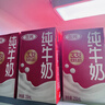 三元纯牛奶250ml*24盒北京限定（原特品） 整箱送礼 新老包装随机发货 实拍图