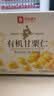 良品铺子有机甘栗仁500g/10袋免剥即食板栗仁糯叽整颗大栗子每日坚果送礼 实拍图