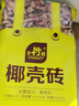 史丹利椰糠砖650g*3 椰土砖椰砖营养土脱盐花土耶砖种菜通用型 实拍图