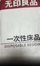 无印良品一次性床品四件套床单被罩枕套隔脏加厚免洗出差便携旅行白绿*3套 实拍图