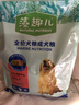 麦富迪狗粮 藻趣儿狗粮成犬粮牛肉螺旋藻 均衡营养2.5kg 实拍图
