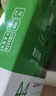 齐心（COMIX）绿尚典A4打印纸 70g 500张*4包 双面丝滑畅打a4复印纸 办公传真学生绘图 整箱2000张【家庭轻享】 实拍图
