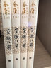 朗声旧版 笑傲江湖 全四册 金庸武侠小说 彩图平装本 小说新年礼物 实拍图