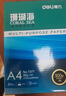 得力（deli）珊瑚海A4打印纸 80g500张*5包一箱 双面使用 加厚复印纸 整箱2500张7378【销冠系列】 实拍图