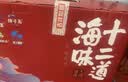 远洋十二道海味礼盒1561g联名礼盒烤鱼片鱿鱼丝扇贝海苔大包孕妇 实拍图
