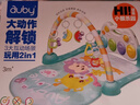 澳贝（auby）新生儿见面礼盒婴幼儿玩具五合一健身架脚踏钢琴0-6个月满月礼物 实拍图