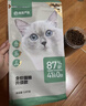 网易严选全价猫粮4.0 宠物主粮成幼猫无谷鲜肉护肠胃 鸡肉羊奶味1.5kg*4袋 实拍图