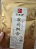 印象堂茶叶茉莉花茶高香茉莉飘雪特级绿茶横县原料川派窨制工艺30g袋装 实拍图