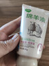 五羊（FIVERAMS）凡士林绵羊油护手霜女秋冬嫩白保湿补水防干裂培润生日礼物80g 实拍图