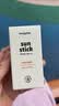MONGDIES梦丽多日3秒防晒棒婴儿童纯物理高倍户外固体防晒霜22gSPF50+防水 【户外游玩首选】防晒棒SPF50+ 实拍图