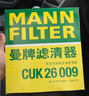 曼牌滤清器（MANNFILTER）空调滤清器空调滤芯CU26009/3高尔夫朗逸迈腾凌渡宝来明锐/奥迪A3 实拍图