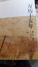 万历十五年：黄仁宇作品系列 明史重要著作 黄仁宇大历史观 三联书店出版 实拍图