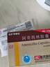 [阿莫仙] 阿莫西林胶囊0.5g*24粒/盒 实拍图