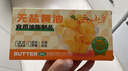 云山半无盐黄油200g（烘焙专用 独立小包装10g*20颗 无添加）煎牛排鸡蛋 实拍图