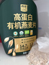 西麦高蛋白有机代餐早餐食品速食即食燕麦无蔗糖1020g代餐麦片 实拍图