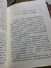 二月河文集套装全13卷帝王三部曲康熙雍正乾隆历史小说 小说 实拍图