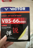 威克多（VICTOR）羽毛球线 高弹类操控性反弹力羽毛球拍线 VBS-66N U（翠绿） 实拍图