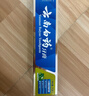 云南白药【采销推荐】经典薄荷护龈牙膏套装 清新口气改善牙龈问题210g*2 实拍图