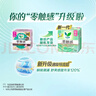 乐而雅花王零触感特薄轻巧日用卫生巾组合9包装72片姨妈巾量京东自营 实拍图