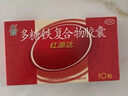 国风 红源达 多糖铁复合物胶囊10粒 孕期补铁哺乳期女性儿童补铁补铁剂经期补铁补铁胶囊补气血 实拍图
