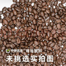 sinloy辛鹿蓝山风味拼配 香醇浓郁均衡 阿拉比卡 云南小粒咖啡豆 500g 实拍图
