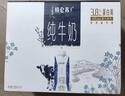 蒙牛特仑苏纯牛奶250ml*10盒 3.8g乳蛋白/100ml 精美送礼盒装 实拍图