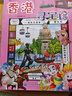 大中华寻宝记系列·儿童中国地理科普知识百科漫画书（17-20册套装共4本）（广东/辽宁/香港/贵州） 暑假作业 一升二暑假衔接 小升初暑假衔接  实拍图