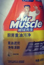 威猛先生（Mr Muscle） 油污清洁剂 455g+455g替换装 柑橘香 厨房重油污净 实拍图