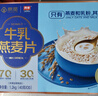 西麦高端牛乳燕麦片1.2kg 高蛋白端午节送营养早餐独立小包礼盒 实拍图