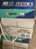 APP 金光APP （蓝蜗牛）A5/70g 双面打印复印纸 A5打印纸财务凭证纸 电子发票空白凭证整箱 5000张 实拍图