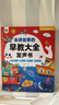 孩悦星空会讲故事的早教有声书宝宝手指点读发声书儿童益智玩具生日礼物 实拍图