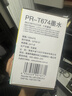 天威 674墨水100ml 六色套装 适用爱普生L805 L850 L1800 L810 L801 L360 L101 L301打印机 T6741-T6746 实拍图