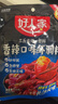好人家小龙虾调料组合3袋（蒜蓉300g+麻辣200g+香辣220g） 实拍图
