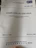 GB/T 50500-2024建设工程工程量清单计价标准GB/T 50854-2024房屋建筑与装饰工程工程量计算标准 2本套 实拍图
