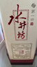 水井坊【臻酿系列大师款】 臻酿大师 52度 500ml 单瓶装 浓香型白酒 实拍图