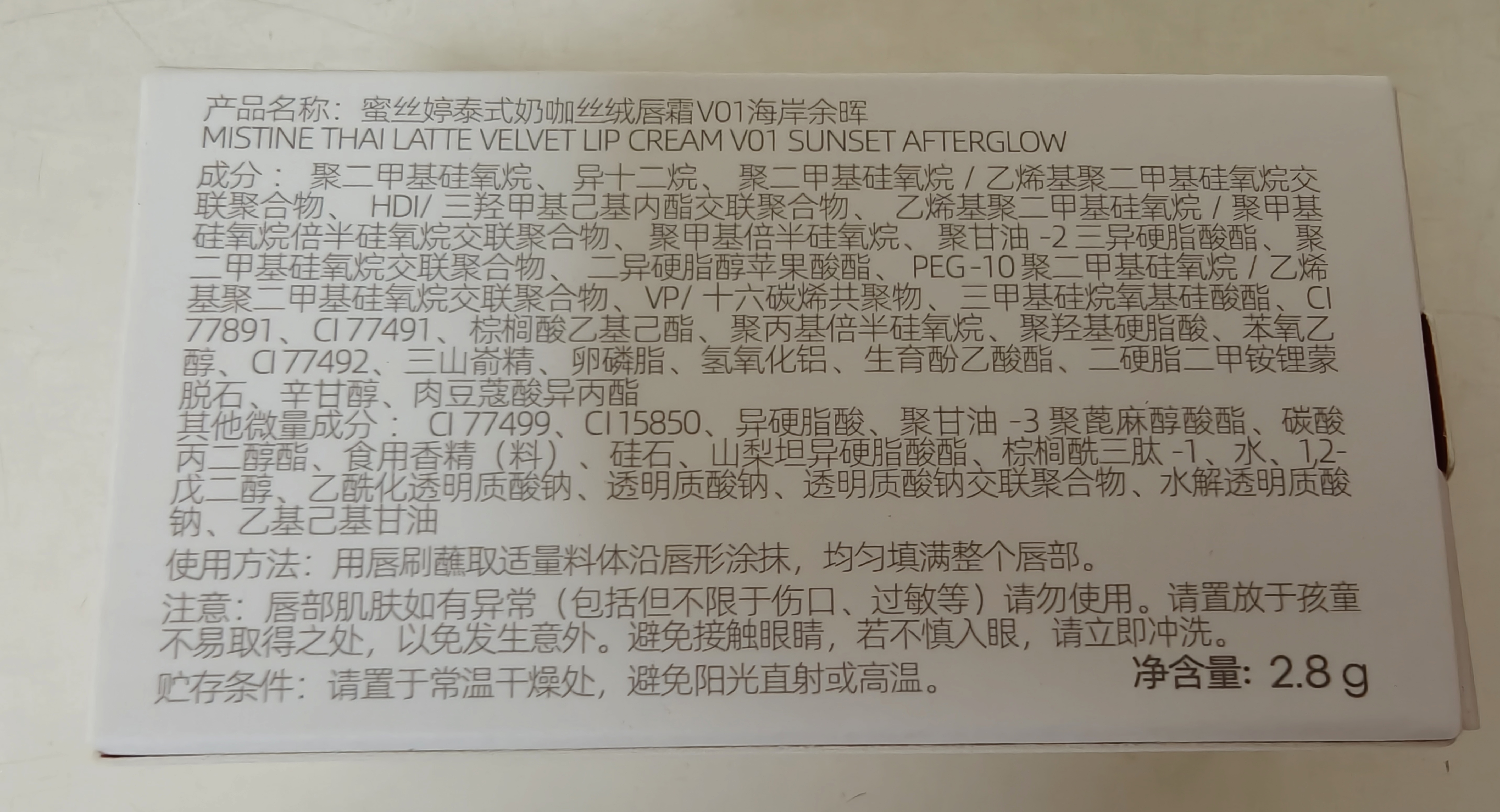 Mistine蜜丝婷奶咖唇釉口红唇彩唇蜜不沾杯裸色唇冻M01生日礼物 实拍图