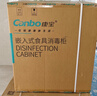康宝（Canbo）118L三层304不锈钢消毒柜嵌入式家用烘干二星磐石消毒碗柜政府补贴XDZ110-EN323白色 俩版本随机发 实拍图