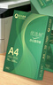 亚太森博优选林A4纸 70g500张*4包一箱 办公用纸 顺滑打印 高性价比复印纸2000张整箱 实拍图