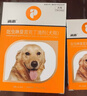 普安特宠物驱虫药狗狗内外同驱体内外一体驱虫耳螨跳蚤螨虫滴派犬4支装 实拍图