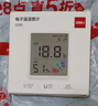 得力（deli）得力(deli)室内电子温湿度计办公家用壁挂桌面儿童房办公儿童老人带时间日历体感LE511 实拍图
