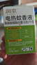 润本电蚊香液驱蚊液45ml*4瓶+1个加热器驱蚊防蚊液蚊香无香型 实拍图