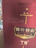 郎酒 郎牌特曲T8 兼香型白酒 42度 500mL*6瓶 整箱装 实拍图