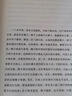 王小波：一只特立独行的猪（新版） 有趣、独立、反对假正经，读王小波的“入坑之选”！ 实拍图