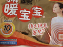 暖宝宝小林制药暖宝宝贴32片自发热暖贴暖宫贴生理期痛经 护腰暖腰贴 实拍图