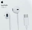 Apple/苹果 EarPods USB-C有线耳机 type-c有线耳机苹果耳机 苹果17有线耳机笔记本耳机游戏音乐 实拍图