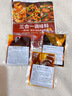 川珍三合一川菜调味料180g 麻婆豆腐鱼香肉丝回锅肉 炒菜酱料包家用 实拍图