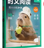 华理社 初中英语时文阅读提分训练3+X（9年级+中考）第2辑 上海学生英文报SSP 含音频视频 答案详解 全文翻译 时文高频词汇（3+X：阅读理解+完形填空+新题型+每周精读）每月赠特刊 第2期 实拍图