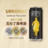 瓦伦丁（Wurenbacher）德国进口黑啤酒500ml*24听 精酿啤酒整箱装 焦香绵密 京东自营 实拍图