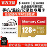 适用于小米监控摄像头内存卡tf卡64g128g高速c10内存卡fat32格式Micro sd卡海康普联海马爸比通用 16GB-臻享高速通用卡【SD卡套+收纳盒】 实拍图
